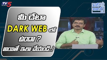 Is Your Data in Dark Web ? Do Like this... ! | Nallamothu Sridhar | TV5 Tech Alert