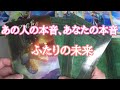 【恋愛】気になるお相手とあなたの本当のお気持ち💖未来の可能性は？💖今するといいことはなにかを占いました💖【タロット・オラクルカード占い】