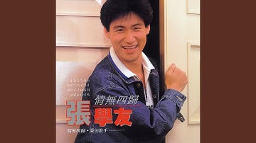 月半彎