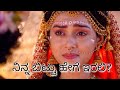 Ninna bittu heage erali  radha krishna kannada serial  sad song