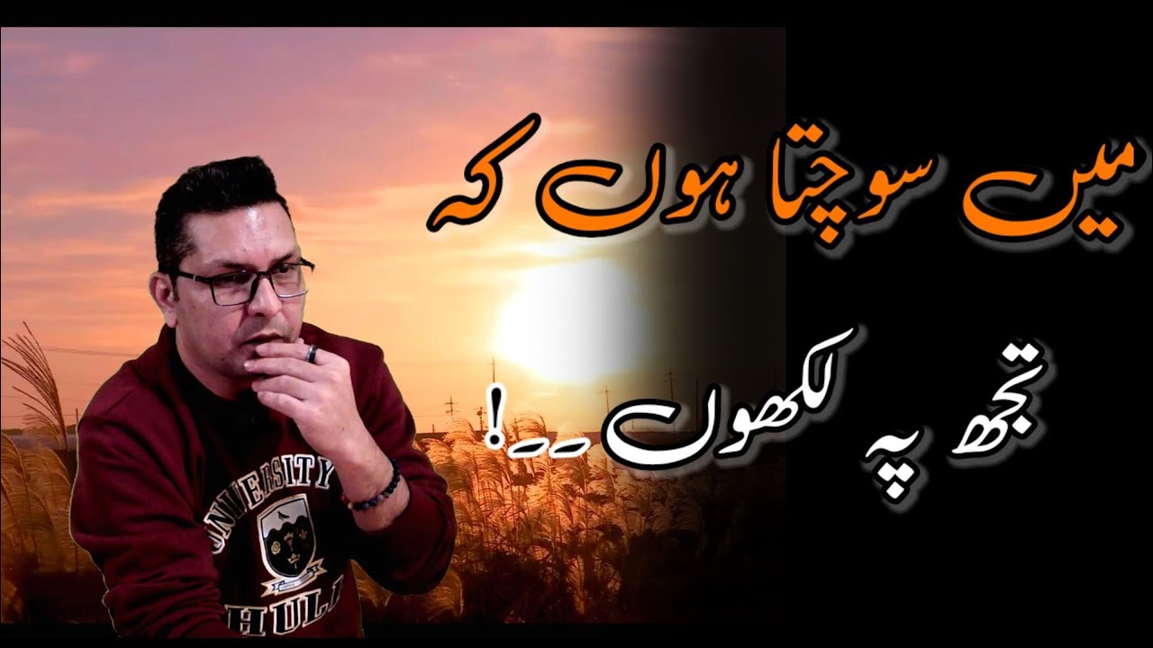 Saleem Kausar Urdu Poetry Hindi Poetry Youtube