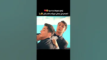 مسلسل تركي مدبلج اخوتي اتمنى يعجبكم اسيا ارن ودروك 