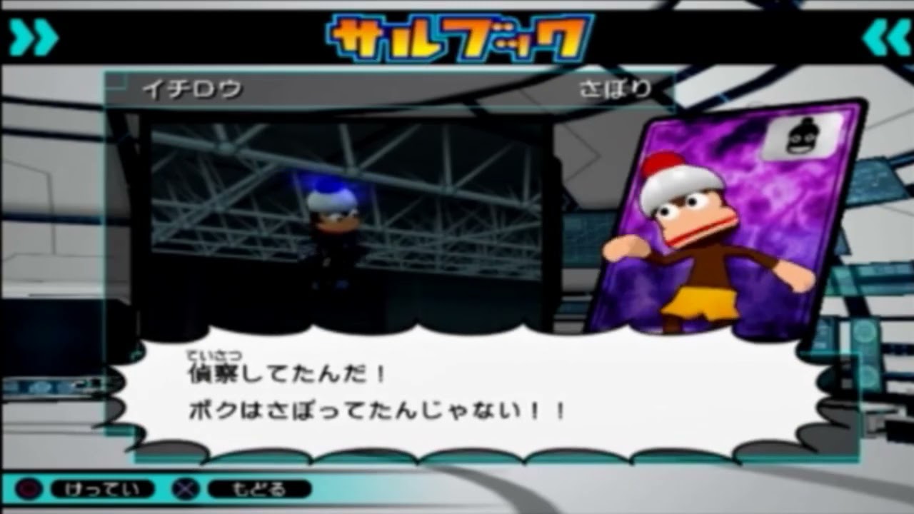 【ミリオンモンキーズ】サルブック+ポケピ 完全収録【サルゲッチュ】