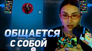 видео: КСЮША КОБА РАЗГОВАРИВАЕТ С СОБОЙ В CHARACTER AI картинка: КСЮША КОБА РАЗГОВАРИВАЕТ С СОБОЙ В CHARACTER AI