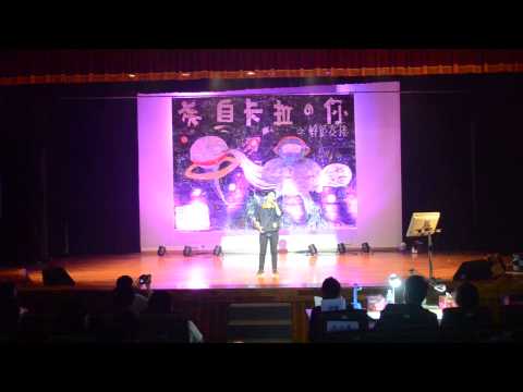 李歆樺 20150505 化科系卡啦