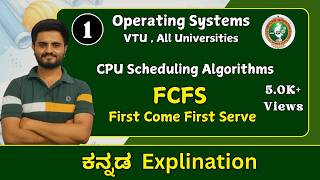 FCFS  |CPU Scheduling Technique | operating systems