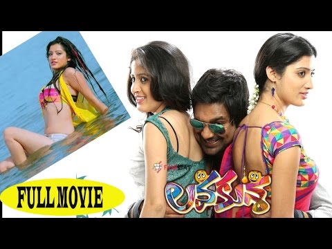 varun-sandesh-latest-telugu-full-movie-lava-kusa---richa-panai,brahmanandam