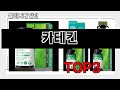 카테킨   추천   BEST 3  올해 식품 판매랭킹순위  3ㅣ추천템ㅣ생활 꿀템ㅣ