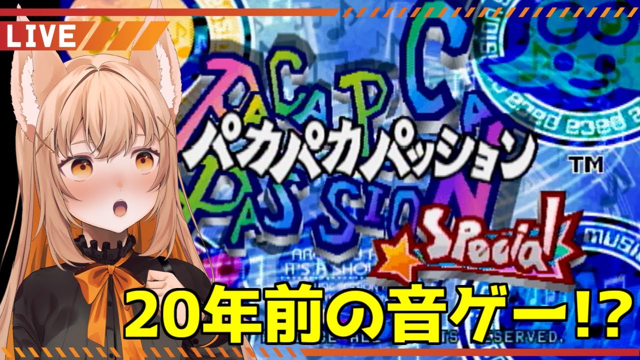 ゲーム配信 懐かしの音ゲー パカパカパッションsp 一ノ瀬エルマ Vtuber Youtube