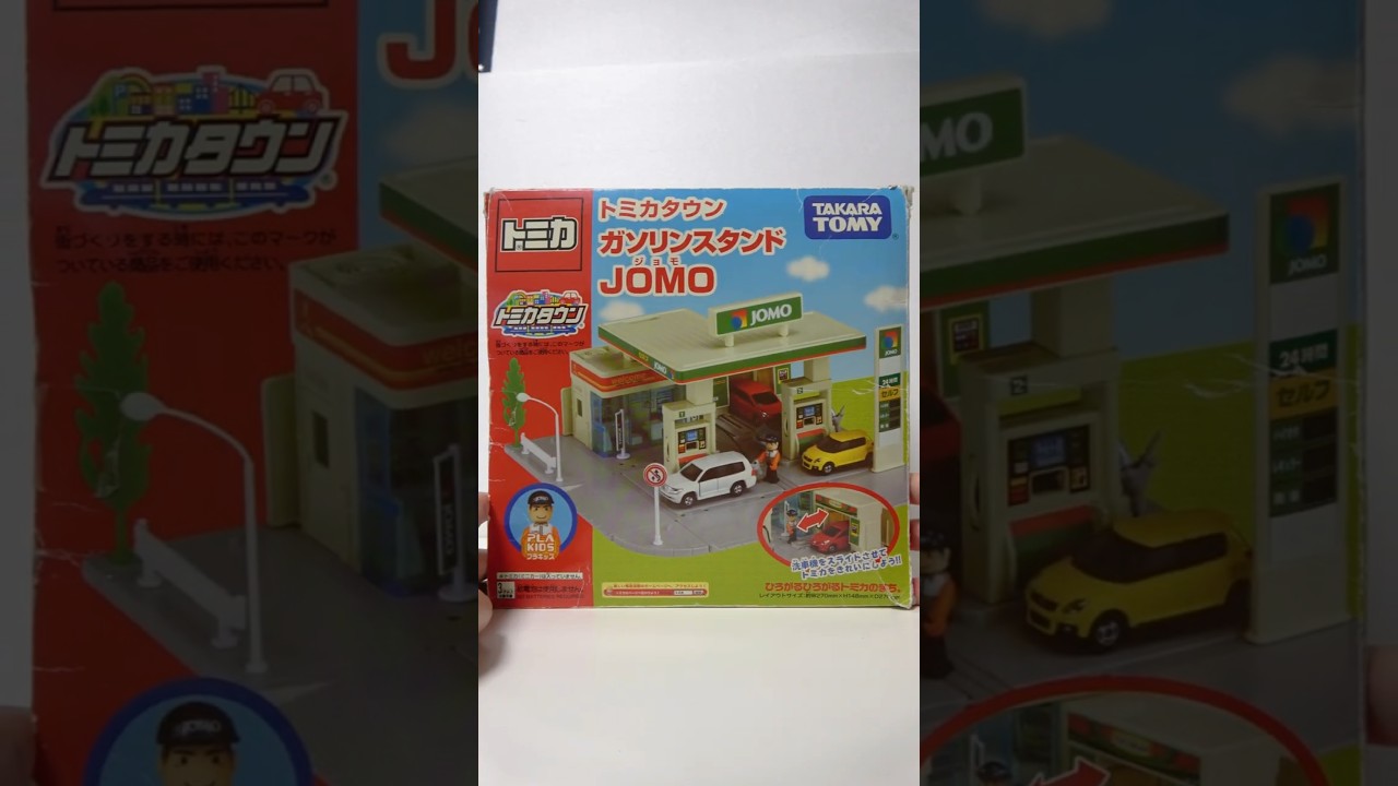 Is this the power of Tomica Town from a long time ago?! We unboxed