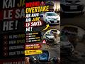 Wrong Overtake Kai Jane le Sakta he..!? Avoid Driving Mistakes #overtaking
