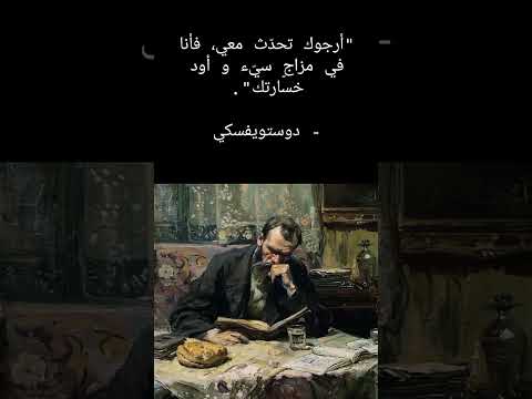 لا تنسى المتابعة اقوال اكسبلور اقتباس اقتباسات فلسفه ادب بوستات ريلز الادب الأدب