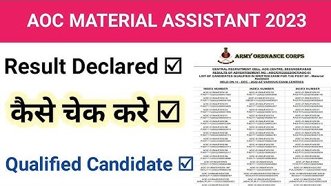 AOC Material Assistant Result 2023 | How to Check Result of AOC Material Assistant 2023 @focus4m