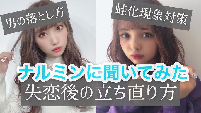 シイナナルミ 女子会あるある Youtube シイナナルミ 女子会あるある Youtube