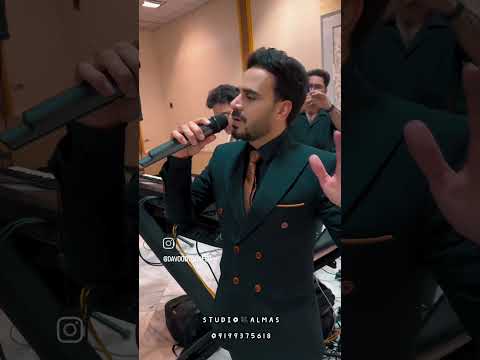 مست چشاتم گل انارم چقدر قشنگه این آهنگ داوود یونسی کرمانج کرمانجی