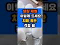 달걀 제발 이렇게 드세요 치매 혈관 걱정 끝 #60대#치매#달걀