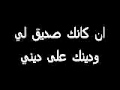 تراني على حد البكا لا تبكيني تراني على حد البكا لا تبكيني