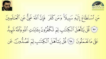 القارئ شهريار برهيزگار الصفحة 62 سورة آل عمران