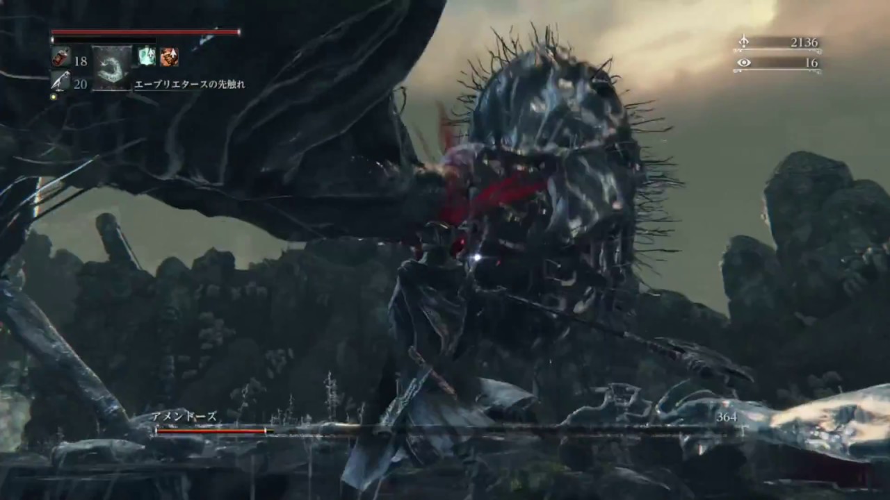 小アメンの腕 - Bloodborne ブラッドボーン ...