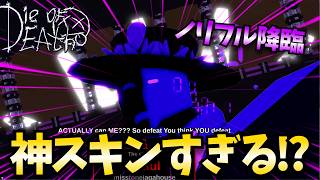 最恐のコラボスキン、『ノリフル』がやばすぎたwww[ROBLOX/ロブロックス/Die of Death/ダイオブデス]