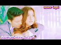 المسلسل التايلندي الجديد فتاتي my girl mv thai series على اجمل اغنية اجنبية حماسيه مترجمه