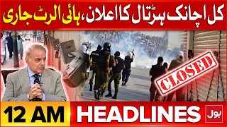 Strike In Pakistan | BOL News Headlines At 12 AM | Shehbaz Govt | High Alert Issue