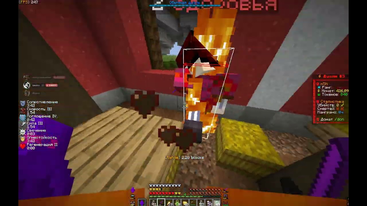 PvP FunTime 1.21 || kill Flerni TwixTwix