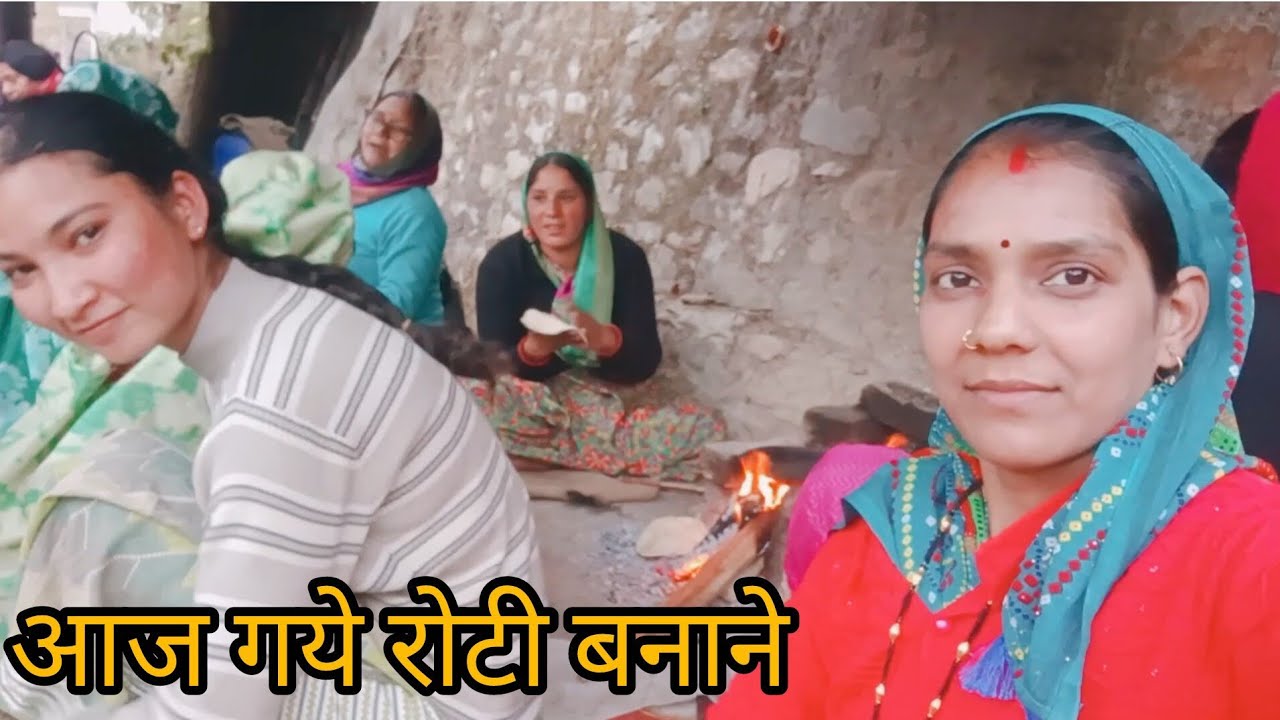  आज गए मुंडन की रोटी बनाने#phadilifestyle 🥰