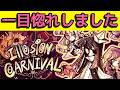 一目で心を奪われたゲームを実況してゆく