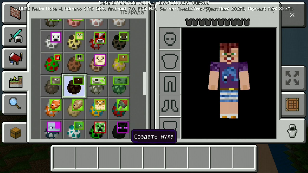 ЭТА ТЕКСТУРА ПОМОЖЕТ ЛЮБОМУ в Minecraft Pocket Edition 1.7.0.2/1.7.0.3 | СКАЧАТЬ