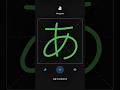 Learn Hiragana in 60 Seconds! 🇯🇵 | Japanese Alphabet. #japanese #hiragana #shorts