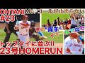 6戦6発自己最多【父の日に贈るHR#23】同点チャンスで放った23号2ランホームラン！HOMERUN #23 SHOHEI OHTANI歴史的瞬間の目撃者に！6.20.2021