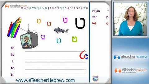 Learn Hebrew - lesson 4 - Hebrew Letters | by eTeacherHebrew.com