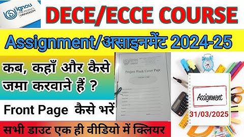 DECE Assignment 2024 | DECE Course in #ignou | DECE Assignment Submit 2025 |#assignment kaise banaye