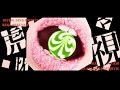 ワンカッパー紳士が「虎視眈々」歌ってみた(cover) / げんぴょん