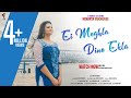 Ei meghla dine ekla  bengali cover song  sneha ganguly  hemanta mukherjee