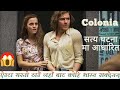 Colonia movie explained in nepali🇳🇵 (true story)  कोलोनिया नेपालीमा !!