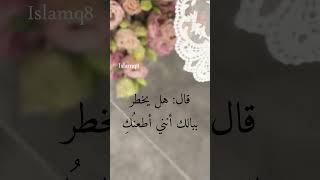 الثقة بالله?? قصة السفينه و الخنجر