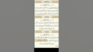سورة المسد بترتيل جميل سعد الغامدي #العراق#سعدالغامدي #قرآن @SheikhSaadAlGhamdi