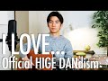 I LOVE... (Official HIGE DANdism) Cover【Japanese Pop Music】