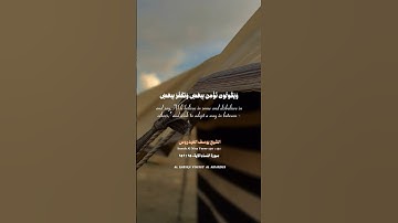 القارئ يوسف العيدروس مترجم جودة عالية مترجم ماتيسر من سورة النساء #يوسف_العيدروس #السعودية #قرآن