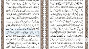 سورة طه حسين طاهر اية 113 الى اخر السوره