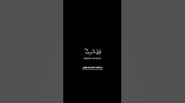 وإذا سألك عبادي عني فإني قريب | كرومات قرآن كريم بصوت #ماهر_المعيقلي | #سورة_البقرة