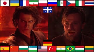 "I HAVE THE HIGH GROUND" and "YOU UNDERESTIMATE MY POWER" in different languages