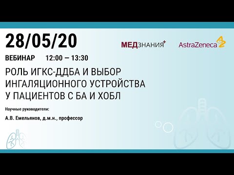 Видео: ХОБЛ Триггеры и как их избежать