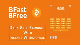 BFast BFree App - FREE Bitcoin by Watching ADs - Payment Proof (Coinbase Only) | Online Earning App screenshot 4