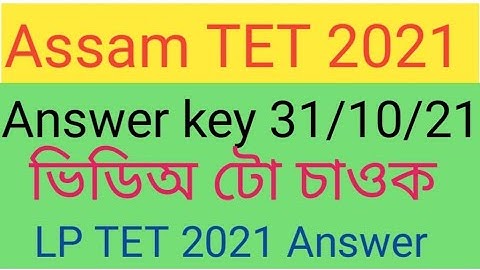 Assam tet 2021 /Answer key Assamese language অসমীয়া ভাষা/ 31 October 2021
