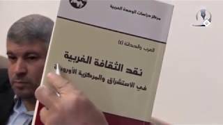 أربعة كتب مهمة في علم الاستشراق | السيد كمال الحيدري