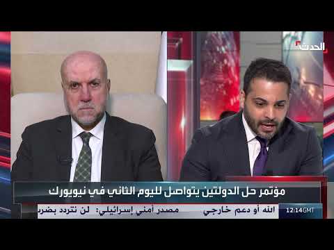 حل الدولتين: دور أمريكا والتحولات الإقليمية