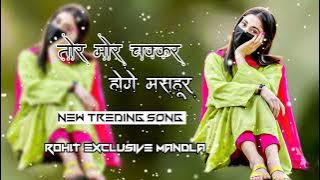 TOR MOR CHAKKAR HOGE MASHUR NEW TRENDING DANCE MIX MANDLA __ROHIT EXCLUSIVE MANDLA